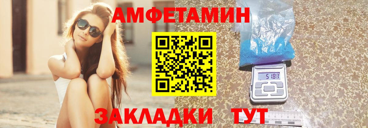 АМФ 98%  Вход с VPN  Амфетамин  darknet наркотические препараты  Амфетамин  Александров 