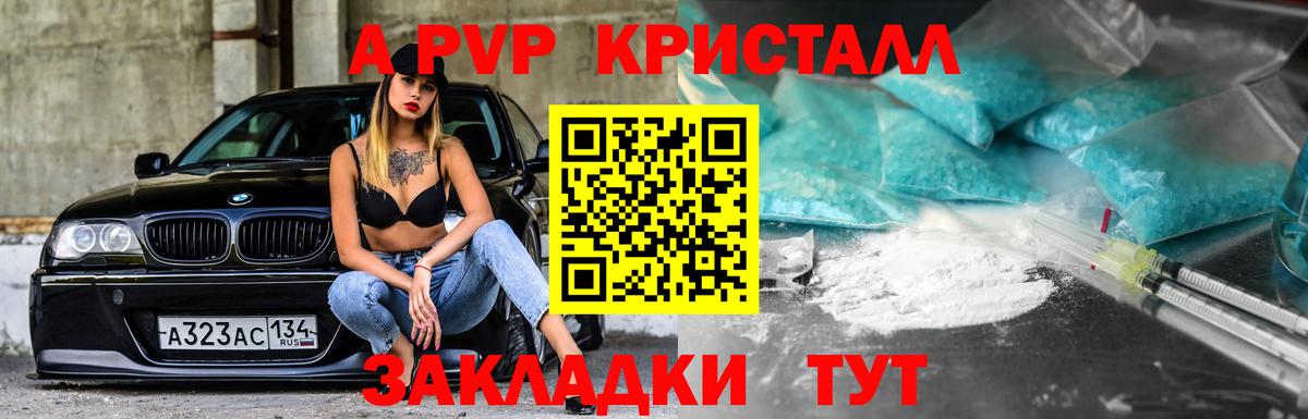 APVP Соль Александров