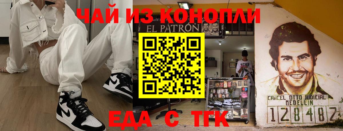 Печенье с ТГК марихуана  Вход с VPN  Александров 