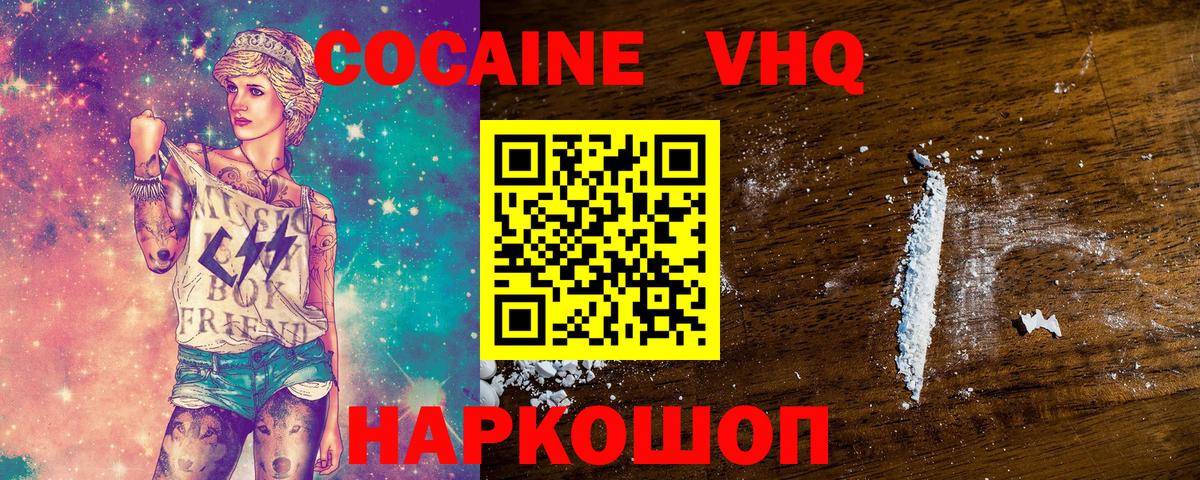 КОКАИН Fish Scale Александров