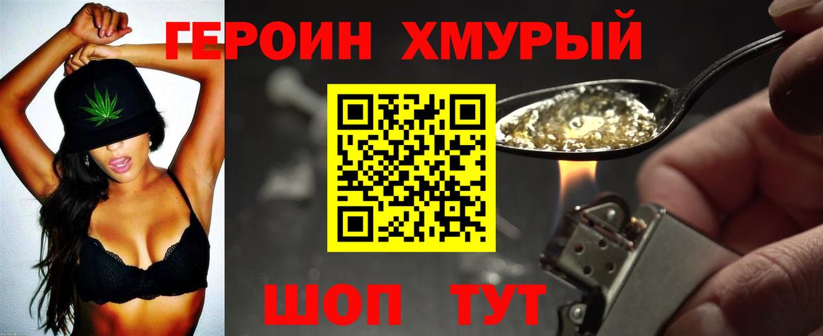 Героин Афган  Героин  Александров  Вход с VPN 