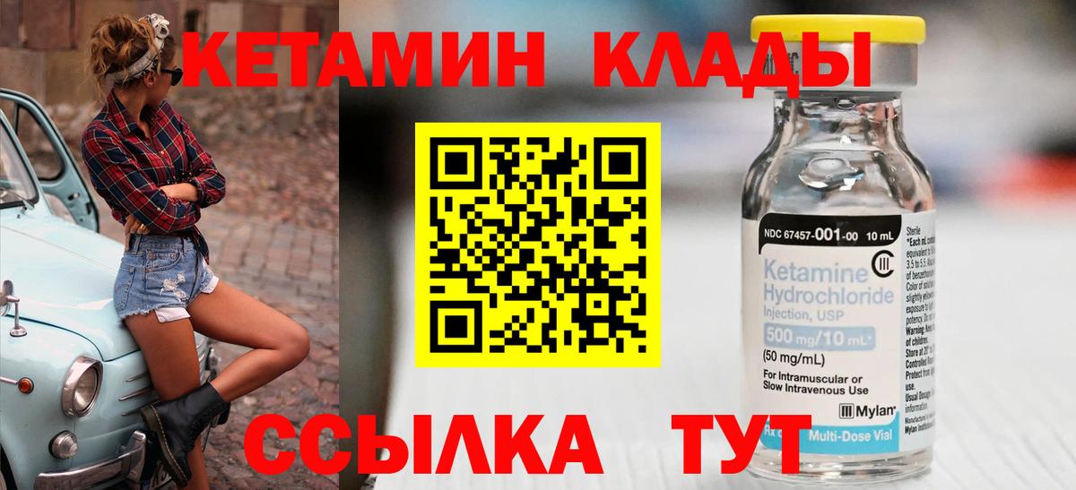 КЕТАМИН ketamine  КЕТАМИН VHQ  Александров  Вход с VPN 