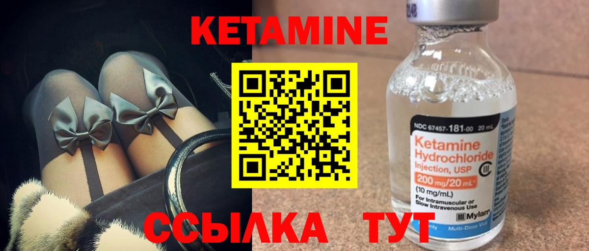 Кетамин ketamine Александров