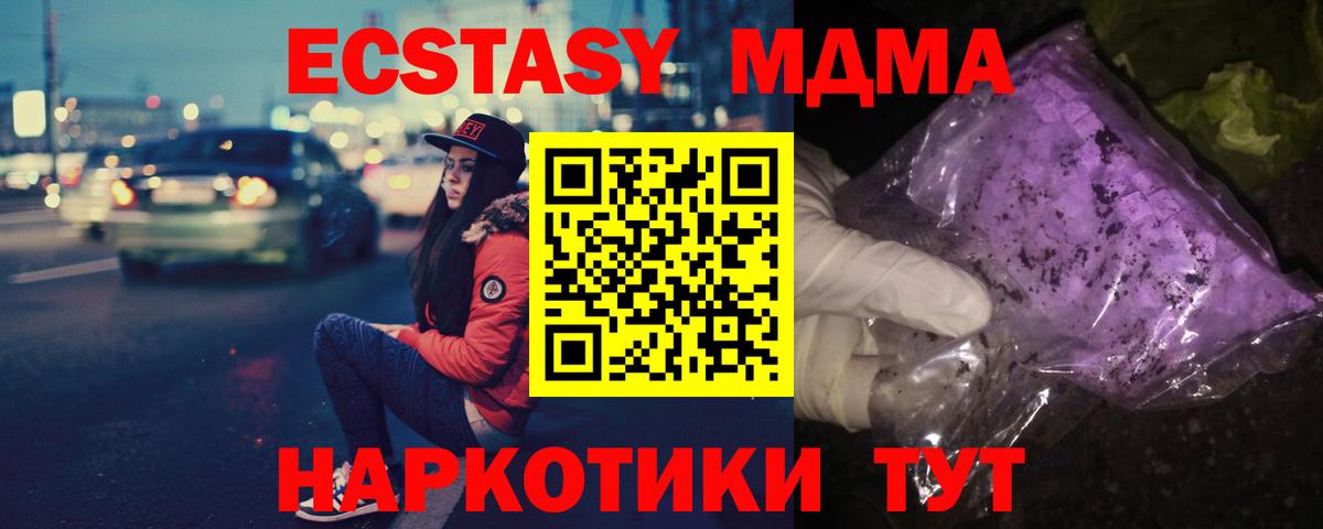 МДМА crystal Александров