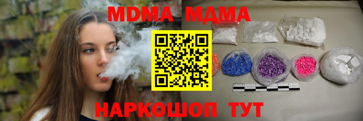 MDMA Molly  Вход с VPN  МДМА crystal  МДМА  Александров 