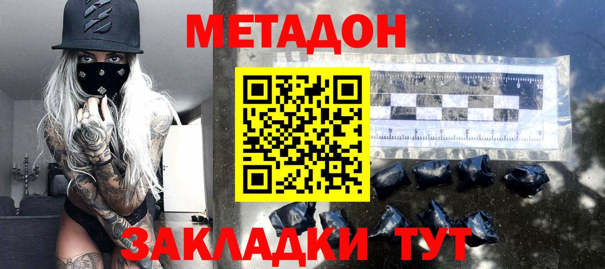 Александров  Метадон methadone  Метадон кристалл  omg ONION  Вход с VPN 