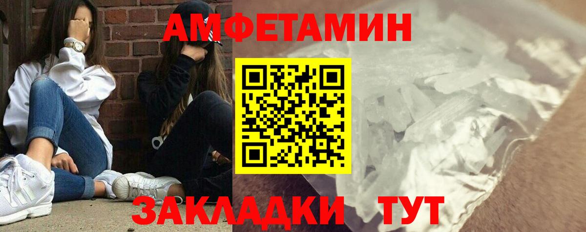 Первитин  Вход с VPN  МЕТАМФЕТАМИН витя  Александров  МЕТАМФЕТАМИН витя 