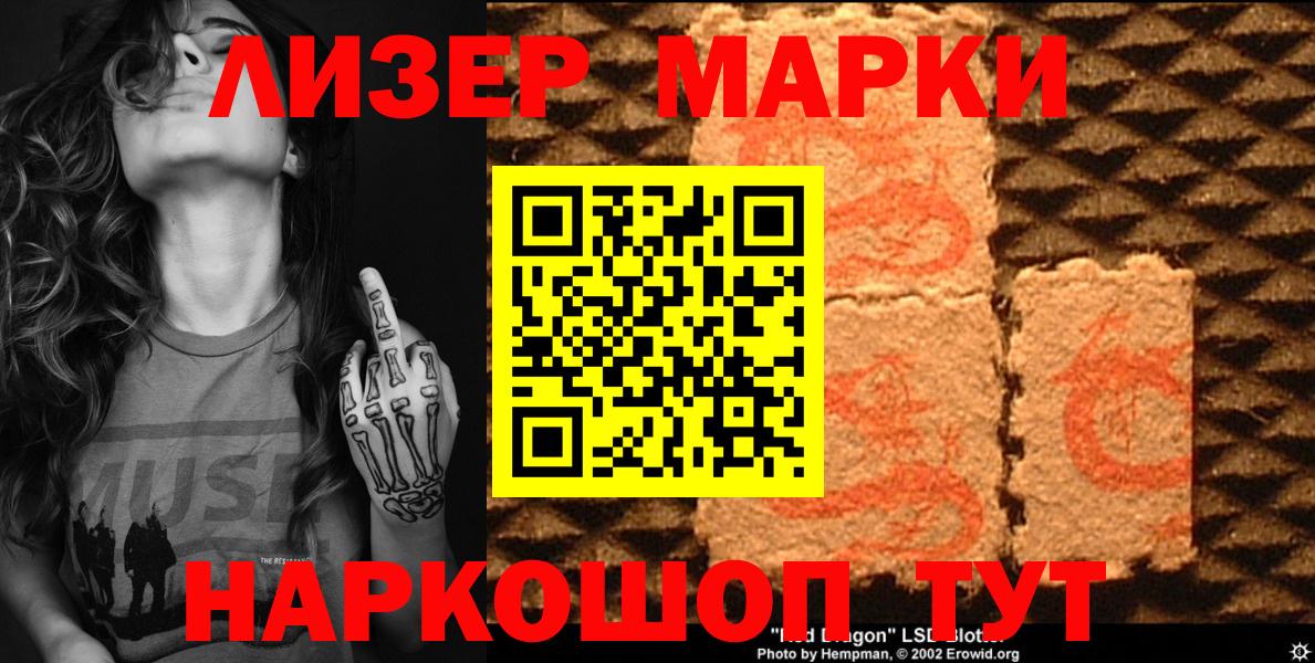 Наркотические марки 1,5мг  Вход с VPN  Наркотические марки 1,5мг  Наркотические марки  Александров 