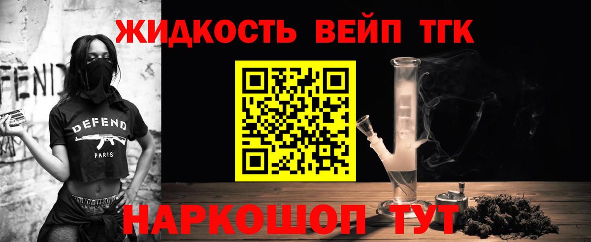 Дистиллят ТГК вейп Александров