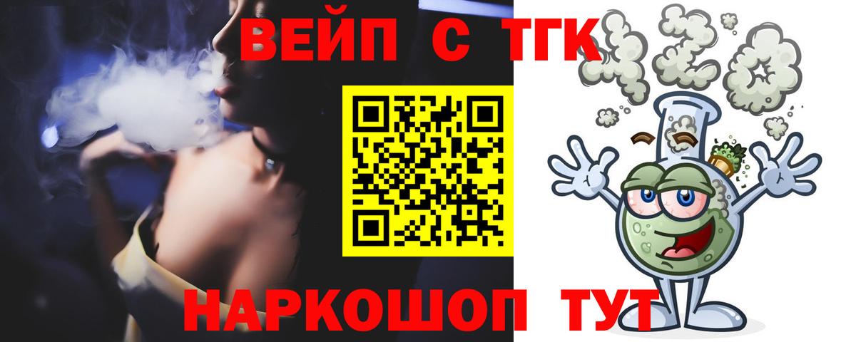 ТГК жижа  Вход с VPN  Александров  Дистиллят ТГК концентрат 